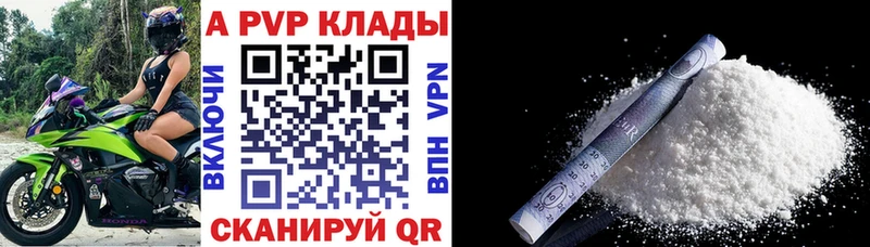 APVP Соль  кракен как зайти  Южно-Сахалинск  купить закладку 