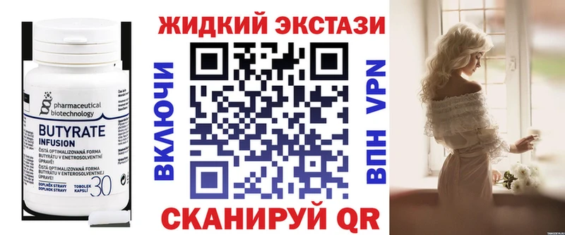 БУТИРАТ BDO  где можно купить   Южно-Сахалинск 