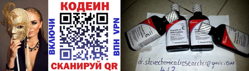 где продают   Южно-Сахалинск  Codein Purple Drank 